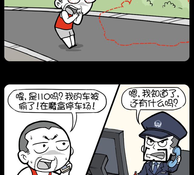 第1036话 丢车-第1016话