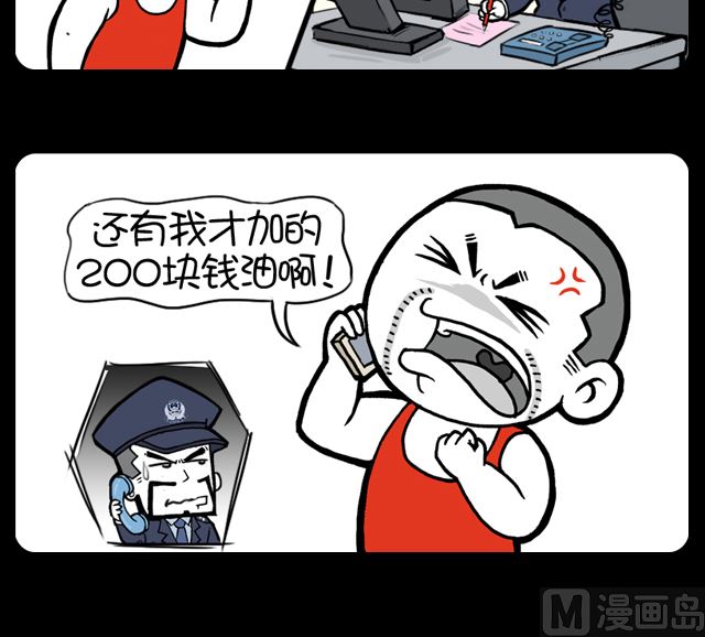 第1036话 丢车-第1016话