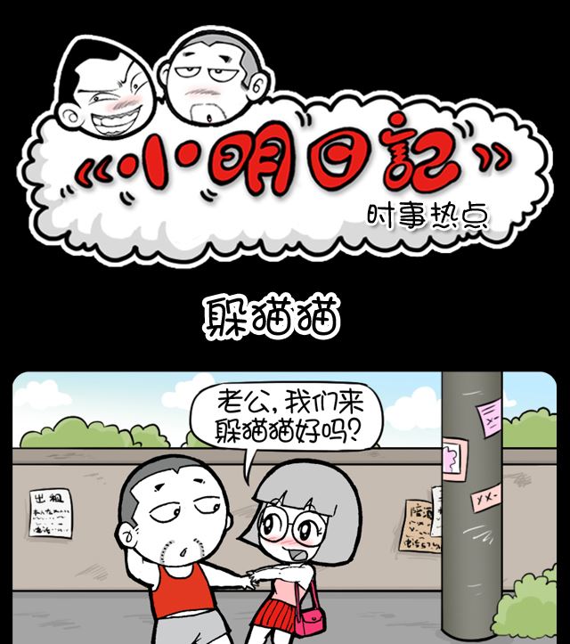 第1038话 躲猫猫-第1018话