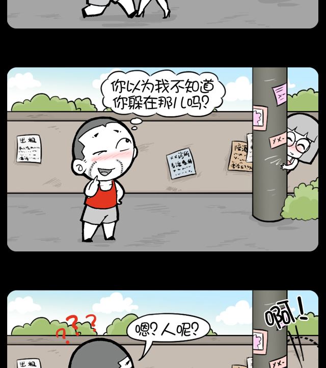 第1038话 躲猫猫-第1018话