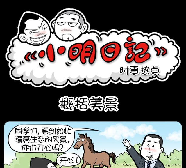 第1040话 概括美景-第1020话