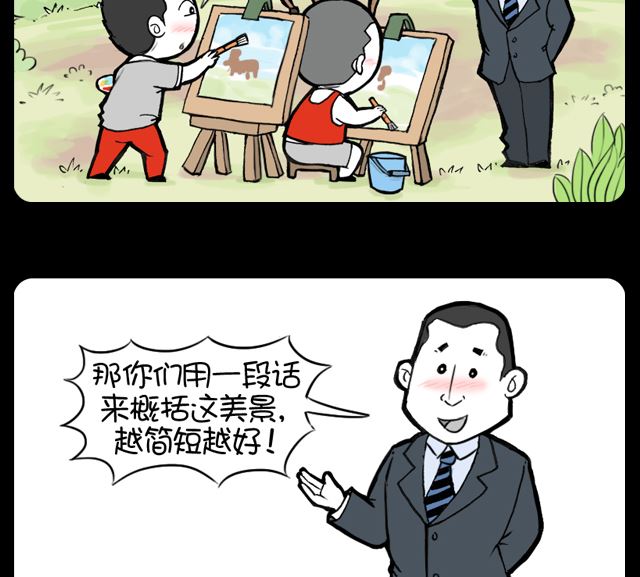 第1040话 概括美景-第1020话