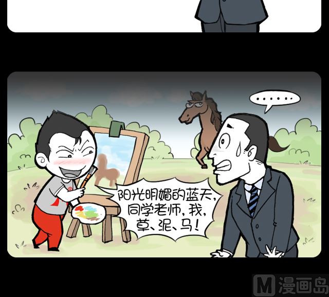 第1040话 概括美景-第1020话
