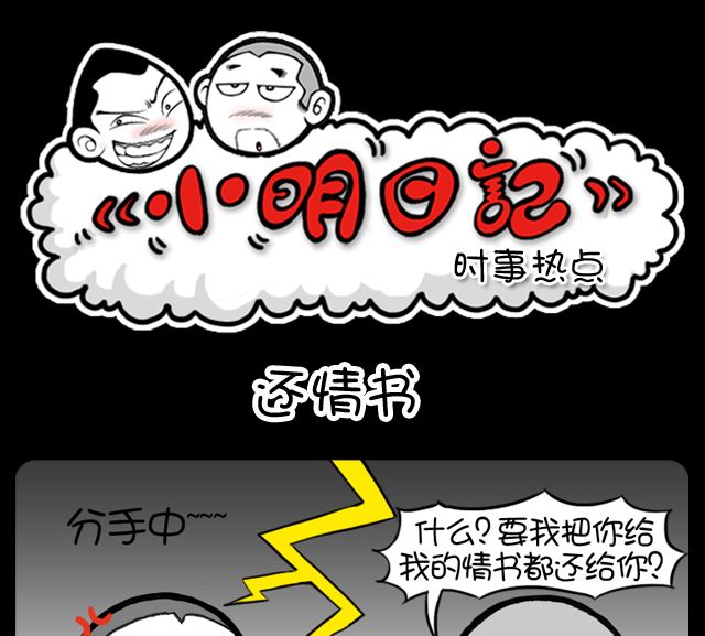 第1042话 还情书-第1022话