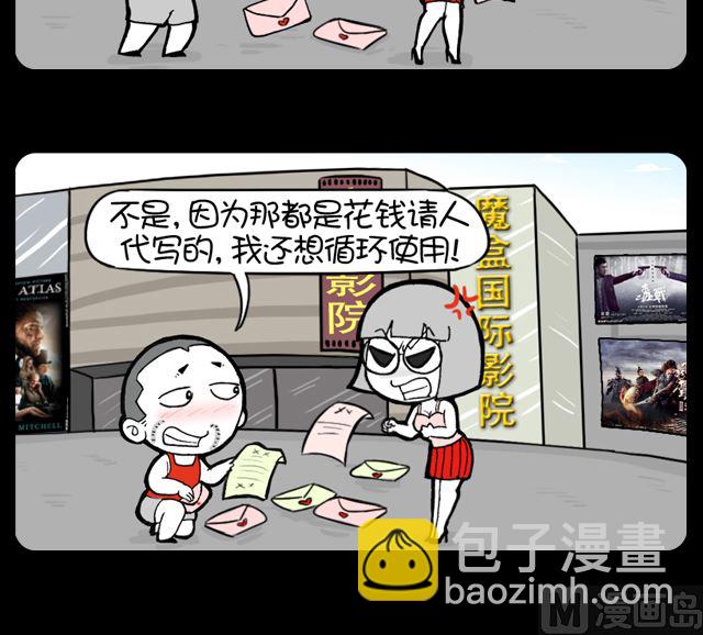 第1042话 还情书-第1022话