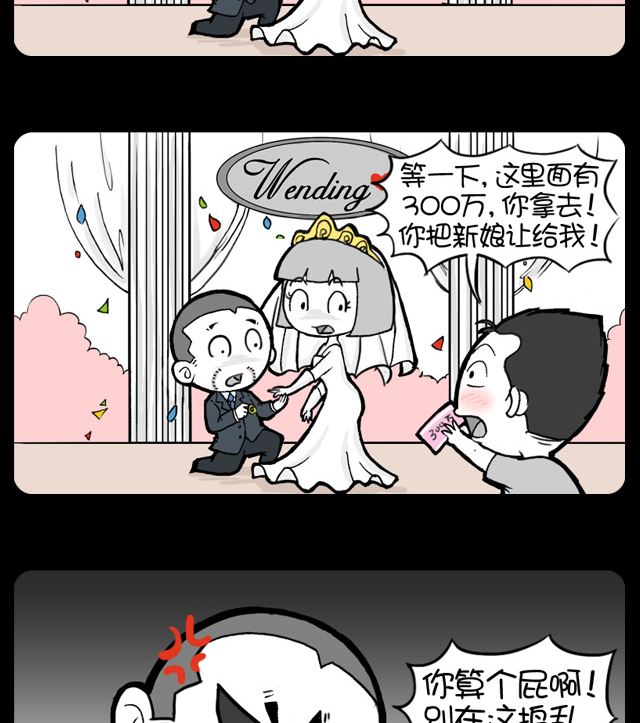 第1044换 婚礼意外-第1024话