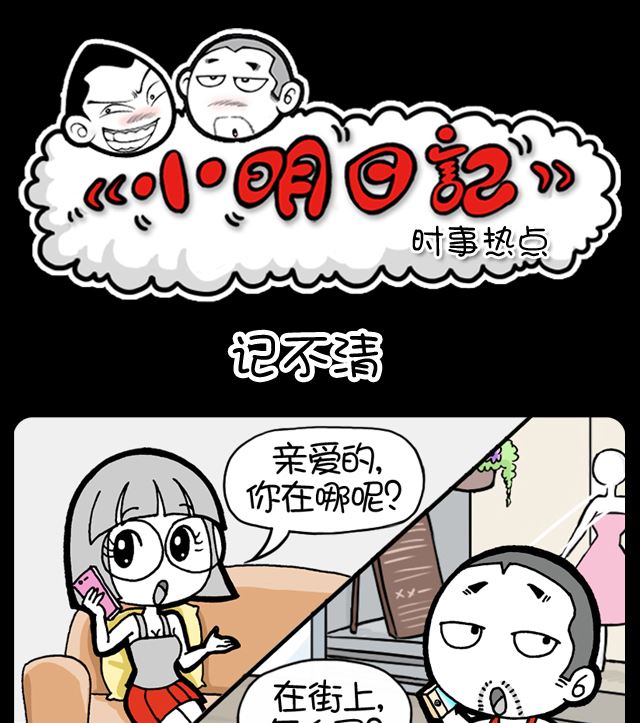 第1046话 记不清-第1026话
