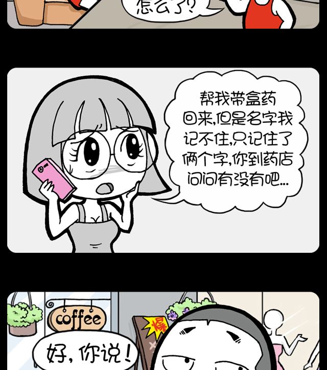 第1046话 记不清-第1026话