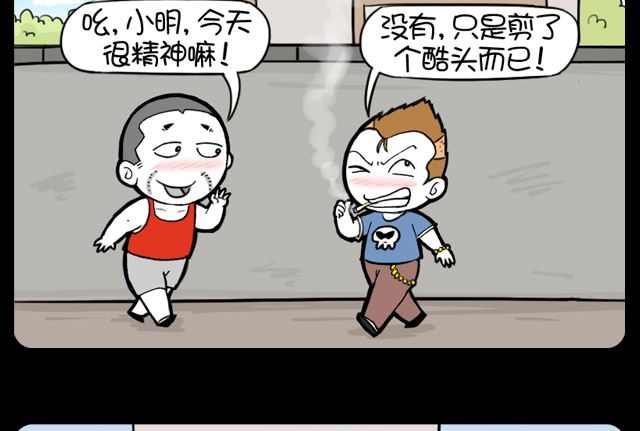 第1048话 剪酷头-第1028话