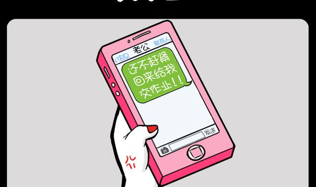 第1050话 交作业-第1030话
