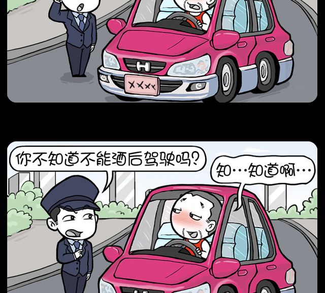 第1052话 酒后驾驶-第1032话