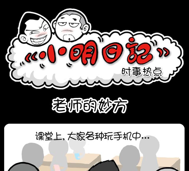 第1054话 老师的秘方-第1034话