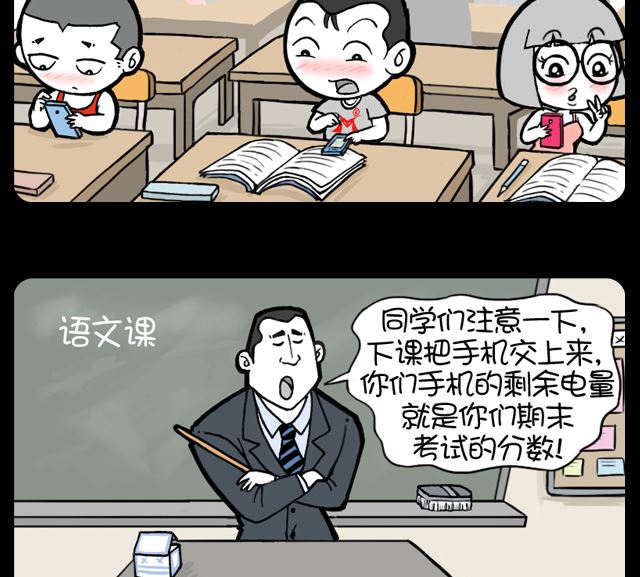 第1054话 老师的秘方-第1034话