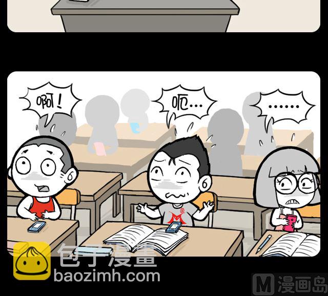 第1054话 老师的秘方-第1034话