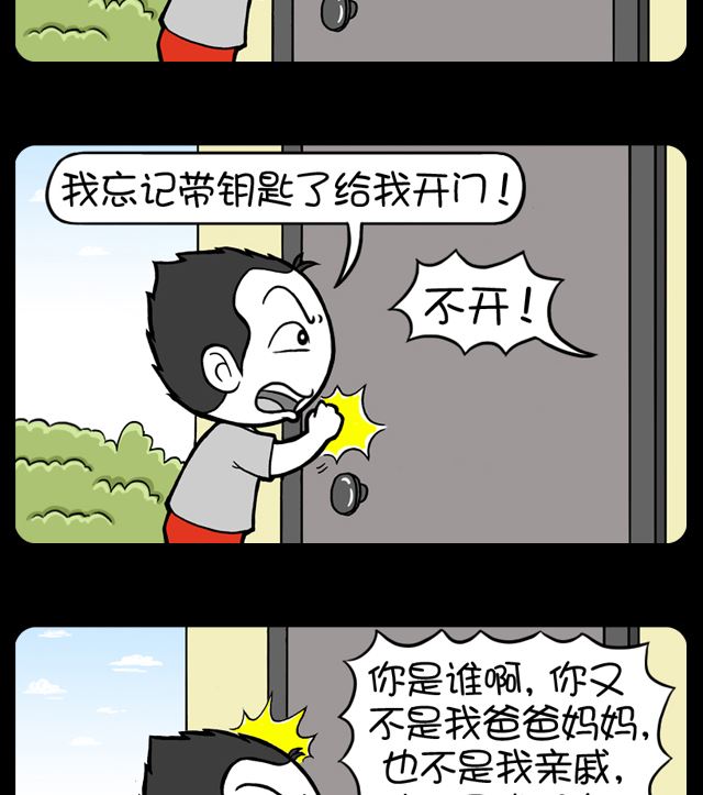 第1056话 凭什么开门-第1036话