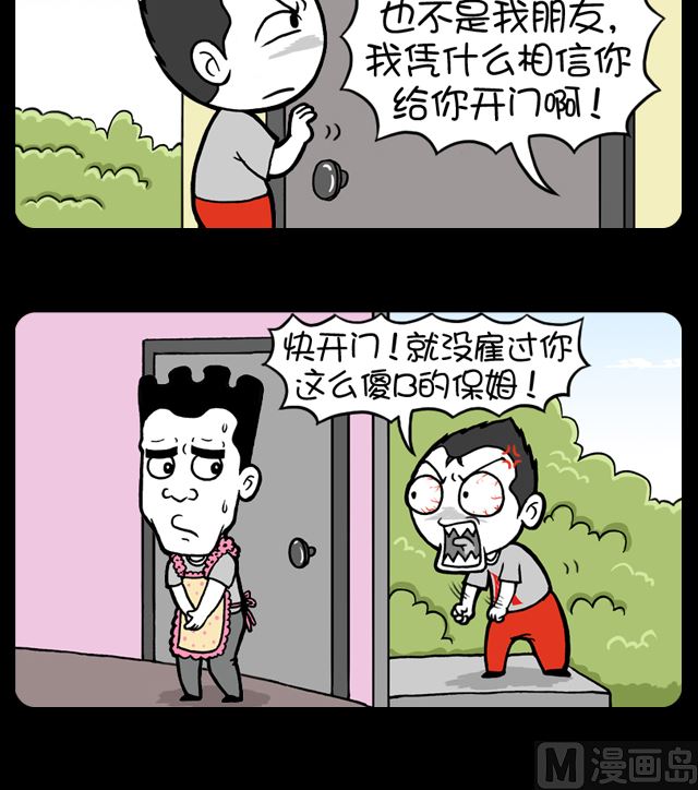 第1056话 凭什么开门-第1036话