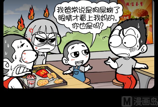 第1058话 抢妈妈-第1038话
