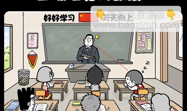 第1060话 上课睡觉的缺点-第1040话