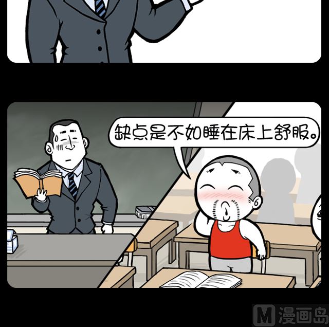 第1060话 上课睡觉的缺点-第1040话