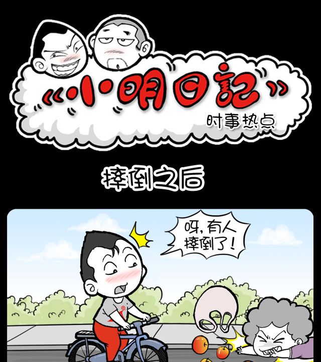第1062话 摔倒之后-第1042话