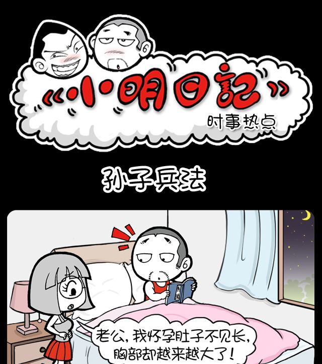 第1066话 孙子兵法-第1046话