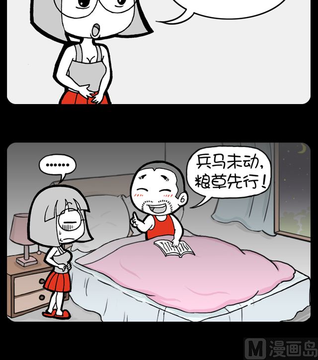 第1066话 孙子兵法-第1046话