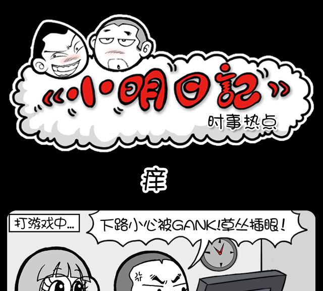 第1068话 痒-第1048话