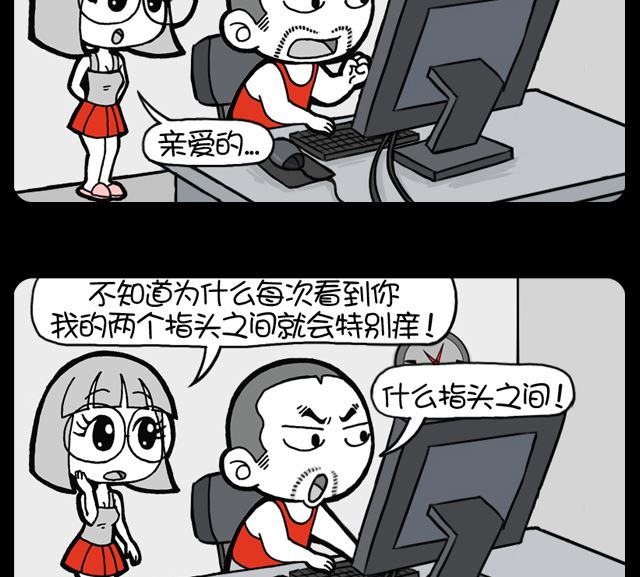 第1068话 痒-第1048话