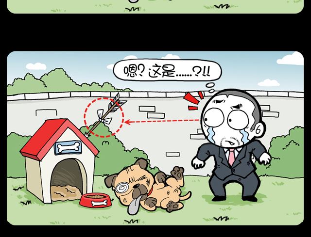 第1070话 旺财之死-第1050话