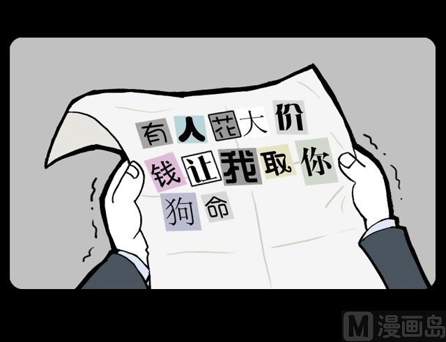 第1070话 旺财之死-第1050话