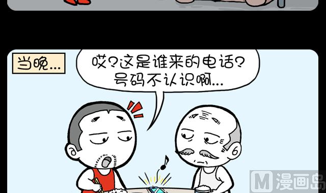 第1072话 我是你爸-第1052话