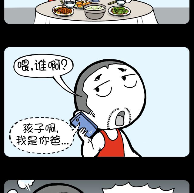 第1072话 我是你爸-第1052话