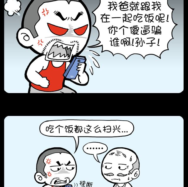 第1072话 我是你爸-第1052话