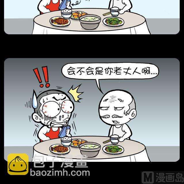 第1072话 我是你爸-第1052话