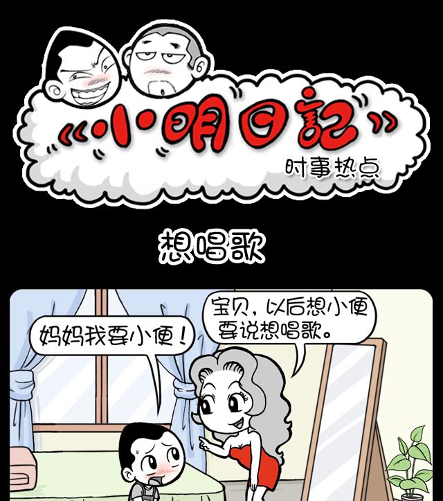第1074话 想唱歌-第1054话