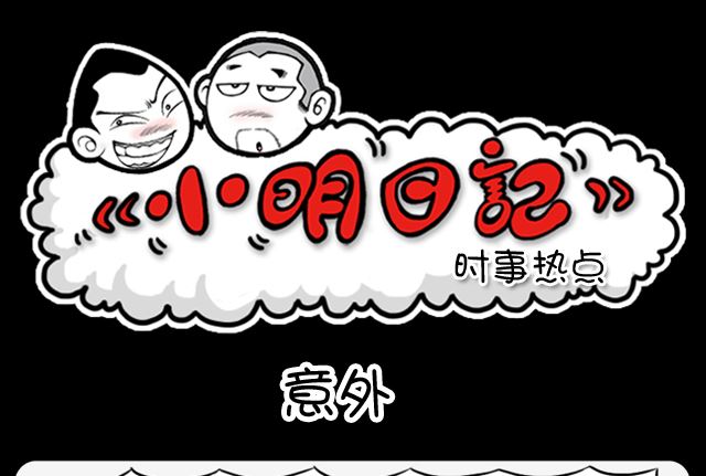 第1076话 意外-第1056话