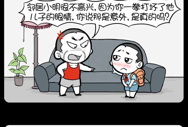 第1076话 意外-第1056话