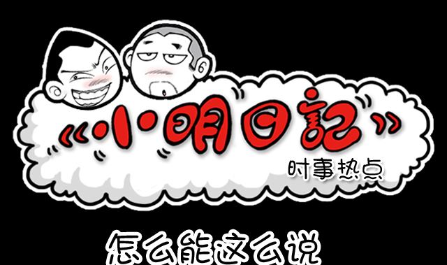 第1078话 怎么能这么说-第1058话
