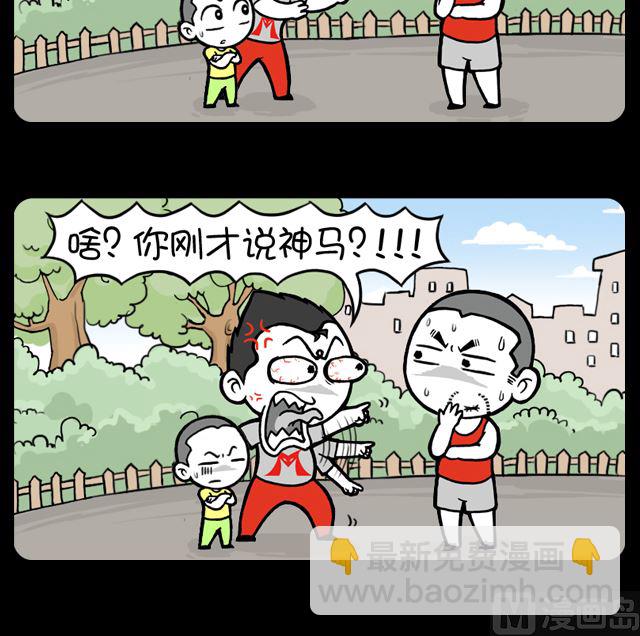 第1078话 怎么能这么说-第1058话