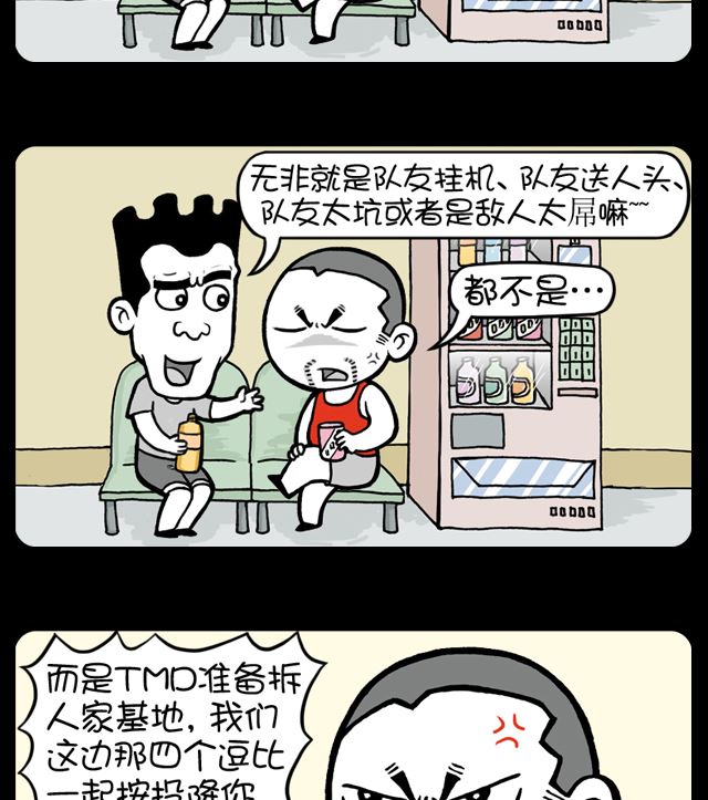 第1080话 LOL最让人痛心的事-第1060话