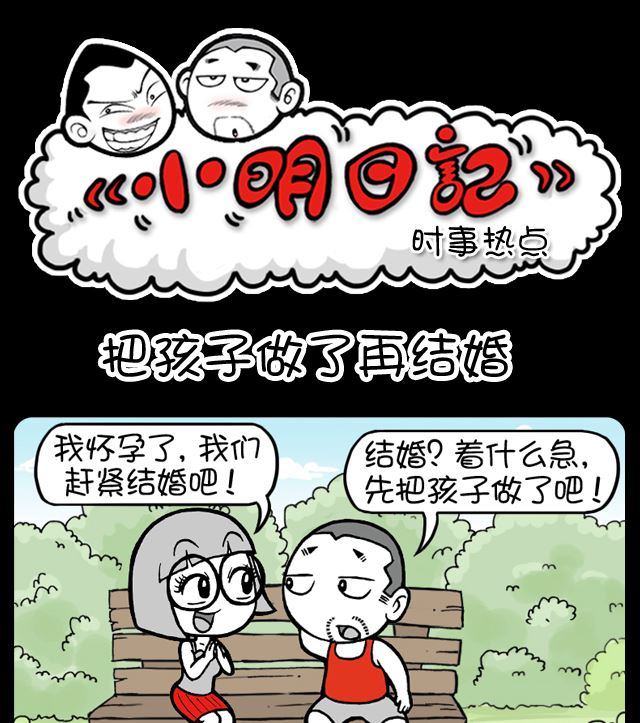 第1082话 把孩子做了再结婚-第1062话