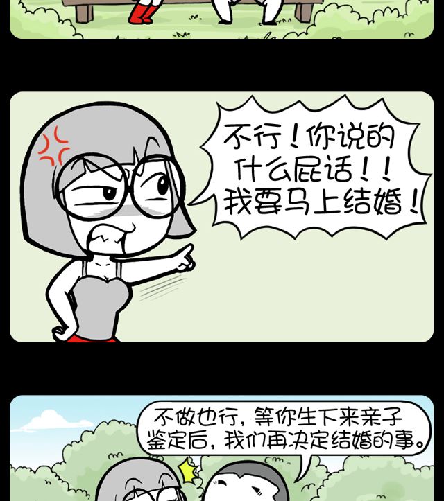 第1082话 把孩子做了再结婚-第1062话
