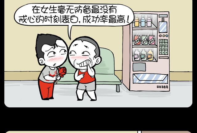第1084话 表白时刻-第1064话
