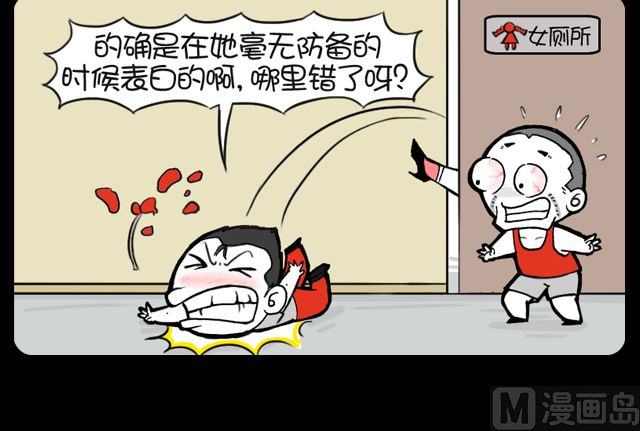 第1084话 表白时刻-第1064话