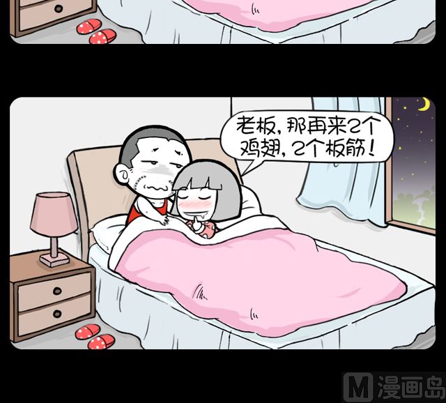 第1086话 不要走-第1066话