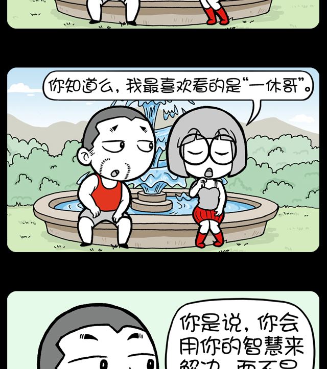 第1088话 出轨了会怎么办-第1068话