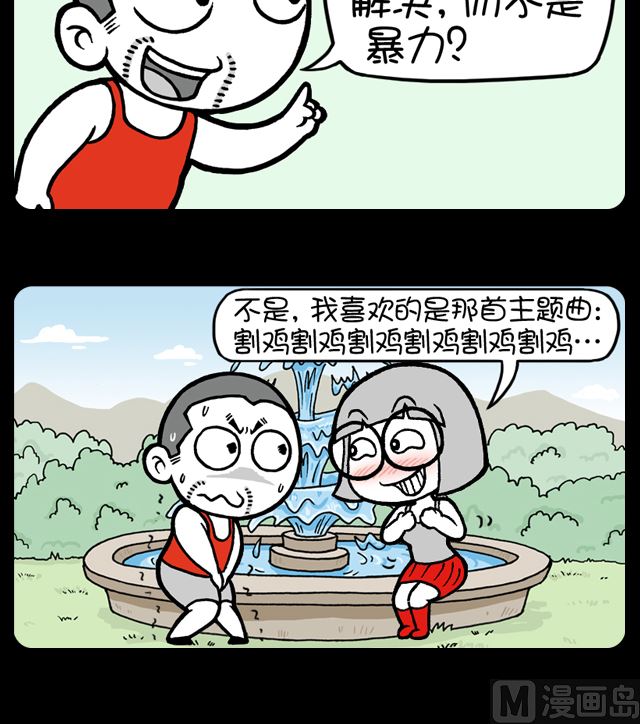 第1088话 出轨了会怎么办-第1068话