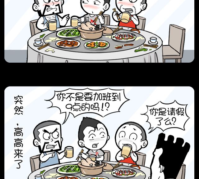 打卡下班-第1070话
