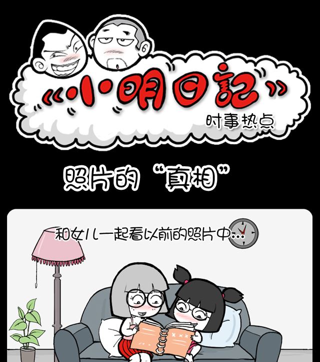 第1090话 照片的真相-第1072话