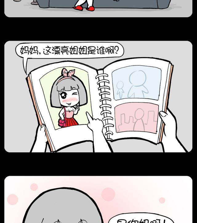 第1090话 照片的真相-第1072话